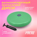 Диск балансировочный массажный 33см PRCTZ AIR PAD BALANCE DISC PF0220 75_75