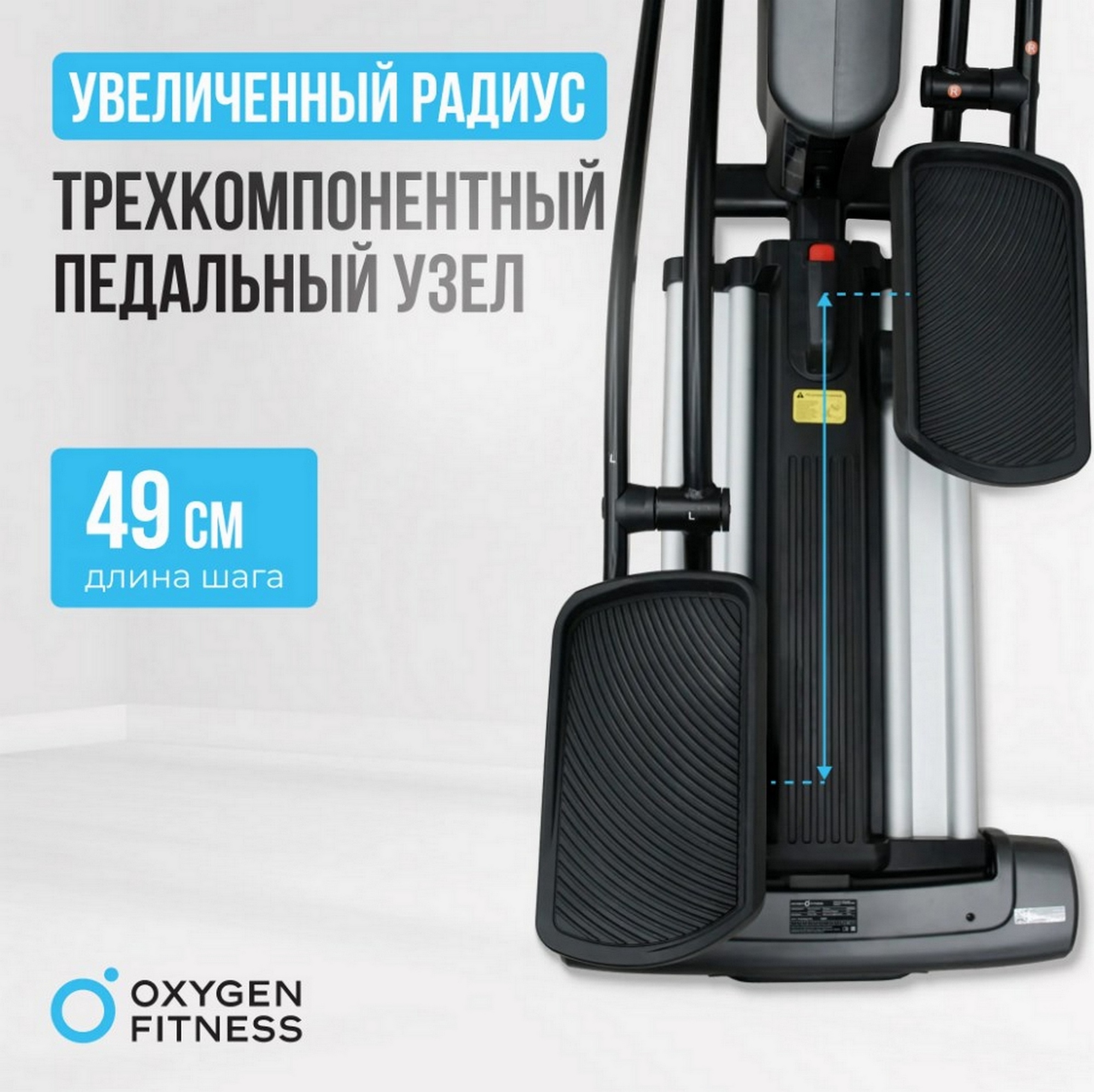 Эллиптический тренажер Oxygen Fitness E700 PRO 2000_1996