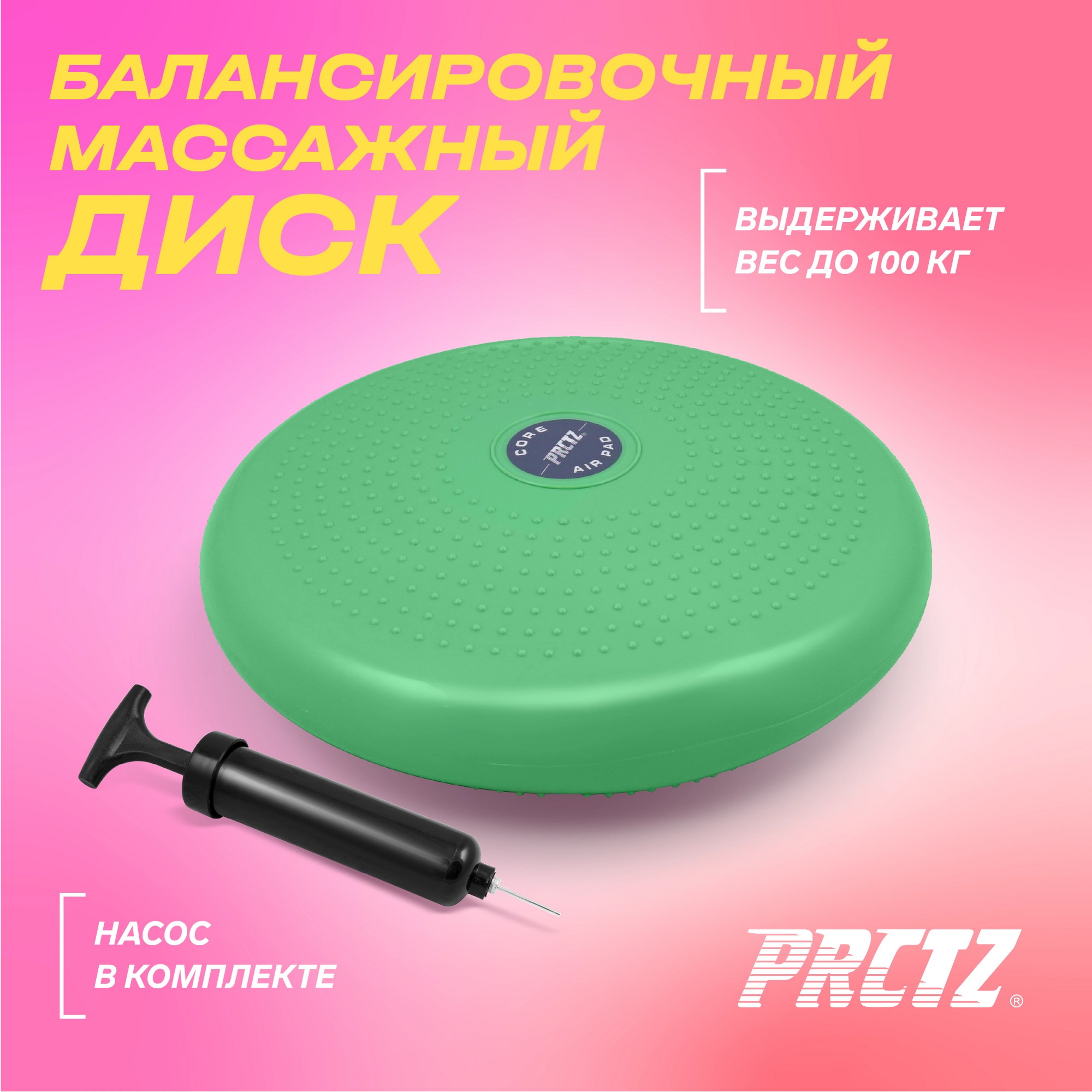 Диск балансировочный массажный 33см PRCTZ AIR PAD BALANCE DISC PF0220 2000_2000