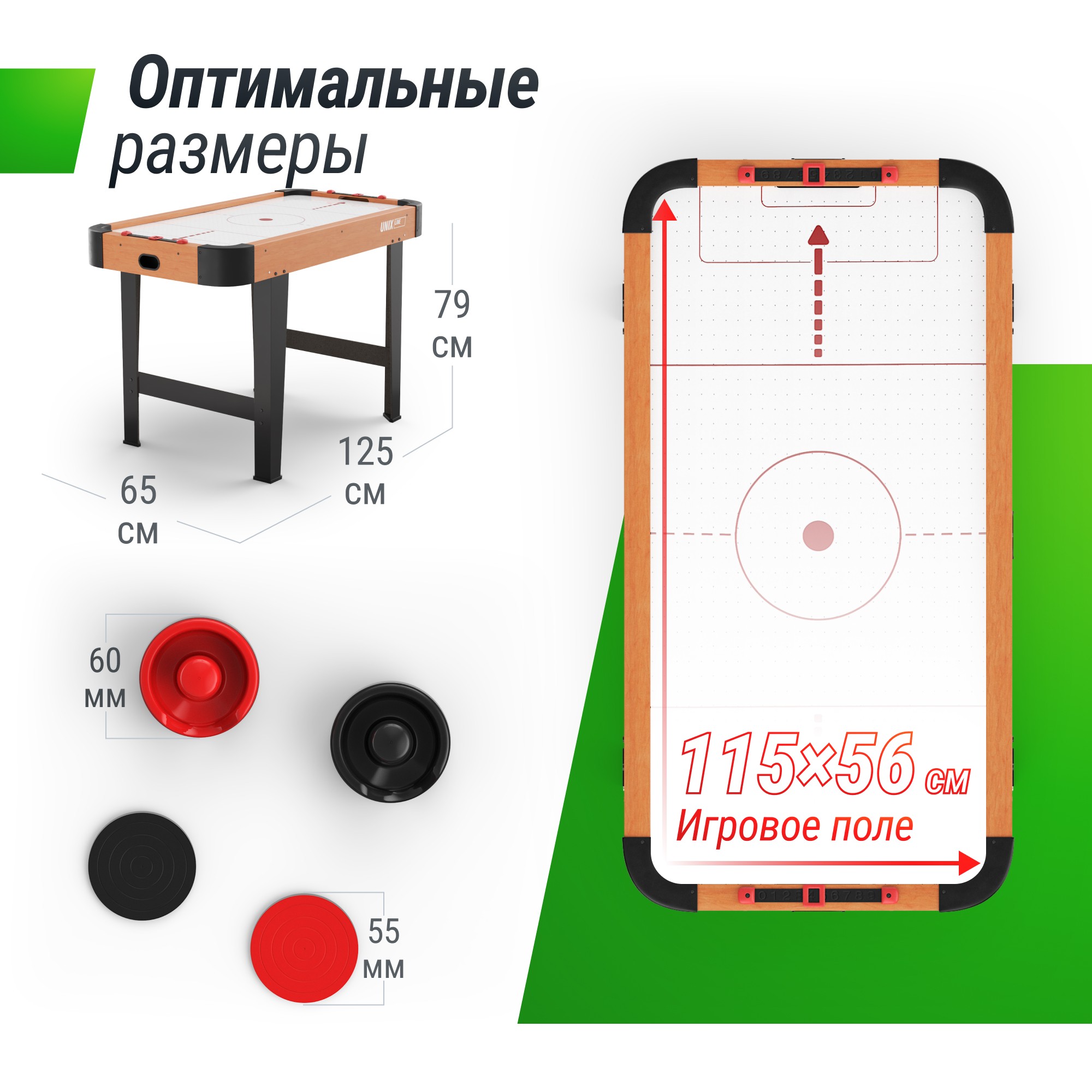 Игровой стол UnixFit Аэрохоккей (125х65 cм) GTHU125X65WD 2000_2000