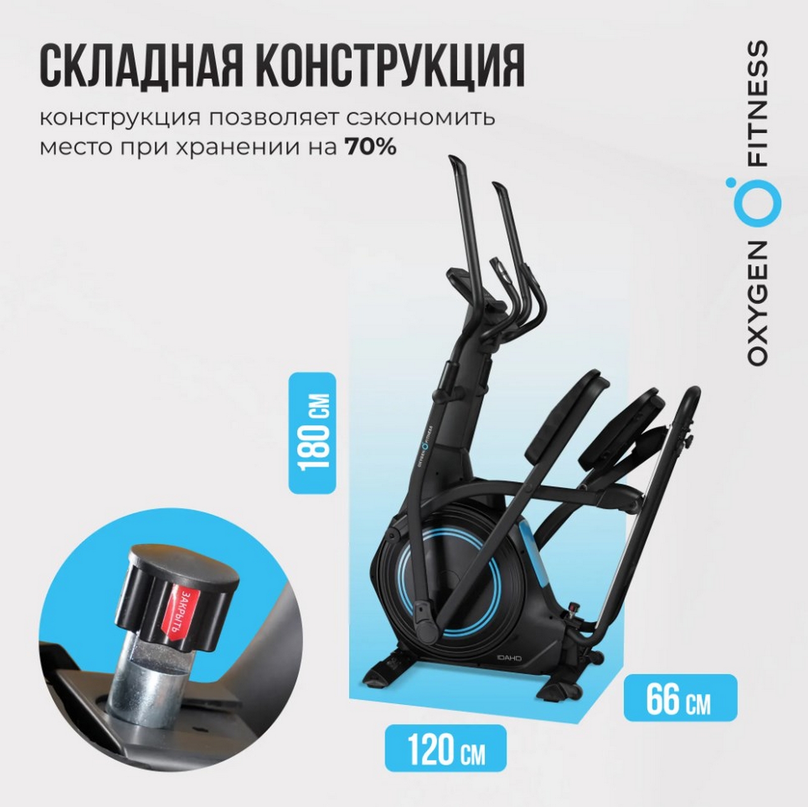 Эллиптический тренажер домашний Oxygen Fitness IDAHO 1602_1600