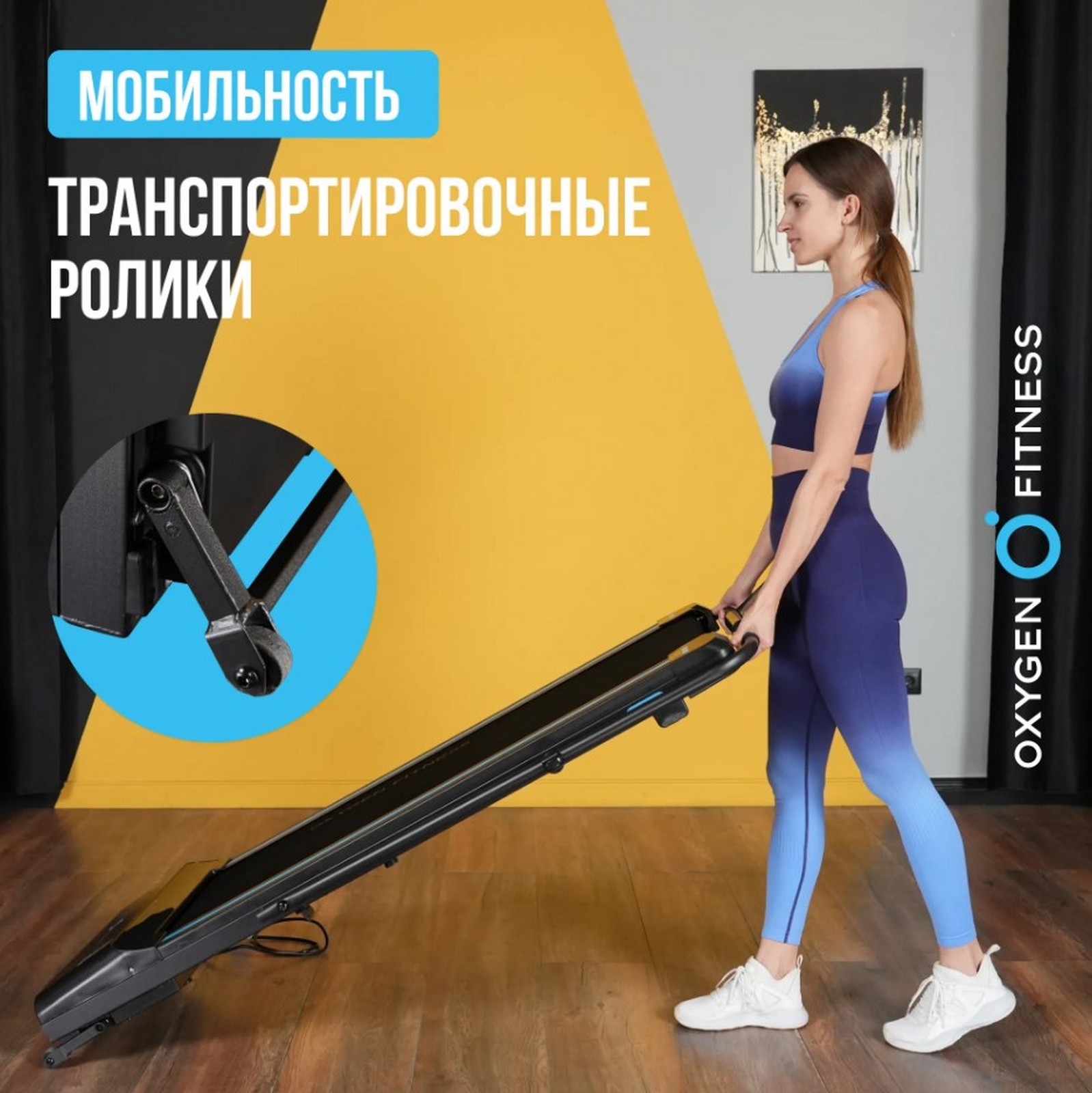 Беговая дорожка домашняя Oxygen Fitness SELENI PLUS 1598_1600