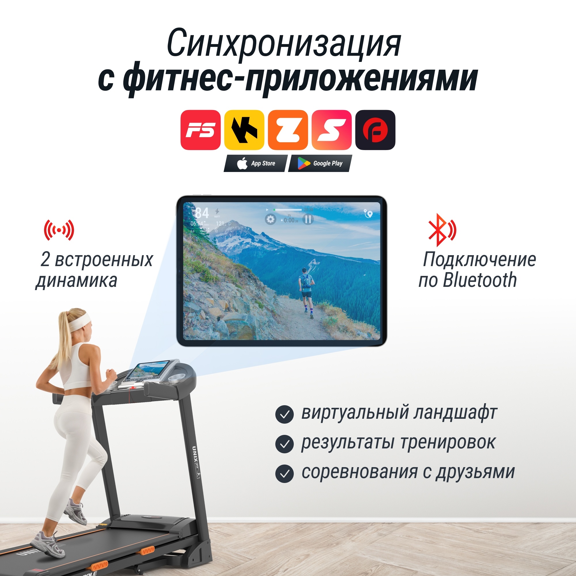 Беговая дорожка UnixFit ST-580LE 2000_2000